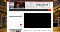 Desktop Screenshot of jarwan-center.com