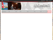 Tablet Screenshot of jarwan-center.com